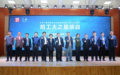 哈工大威海創新創業園邁入高成長期 孵化科技企業成果斐然，入孵企業注冊資本與訂單合同額雙雙突破五億元