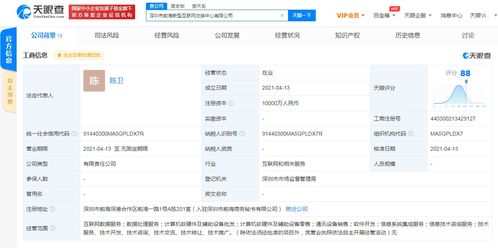 前海新型互聯網交換中心成立，三巨頭聯手布局網絡基礎設施新生態