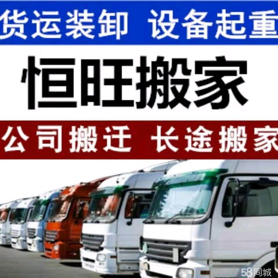 南昌西湖搬家指南 價格與聯系方式一覽（58同城同城搬家服務）
